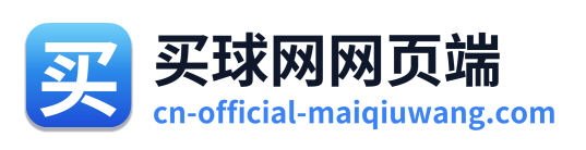 买球网网页端 Logo